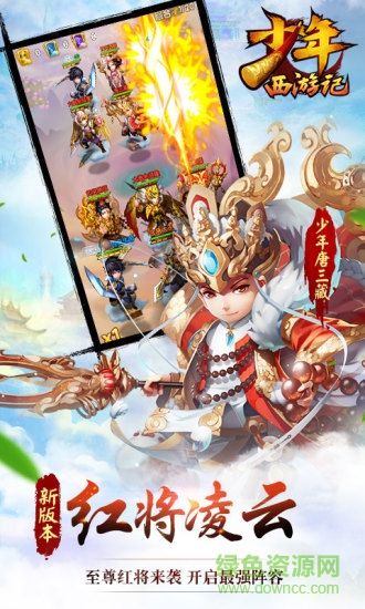 少年西游記專用修改器