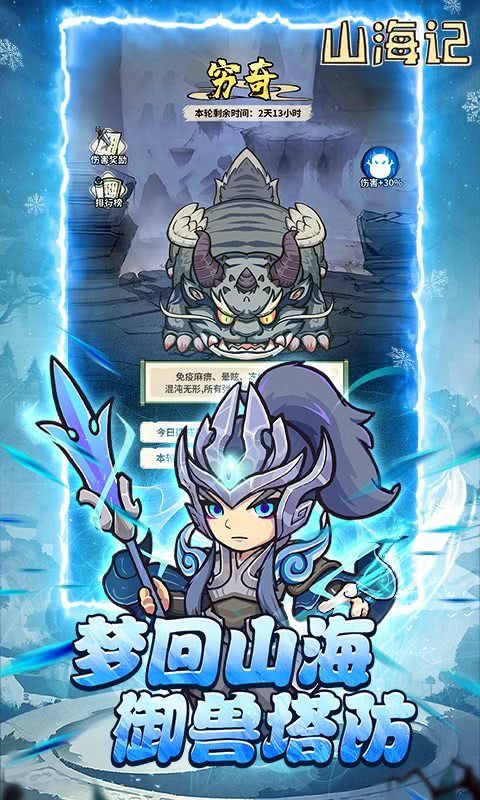 山海记修改器辅助器