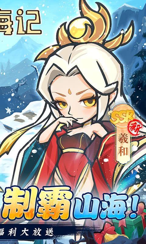 山海记修改器辅助器
