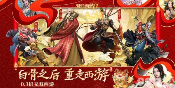 夢回西游記無限元寶輔助 夢回西游記內(nèi)部號每日領(lǐng)8888萬資源