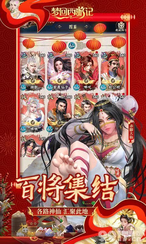 夢回西游記無限元寶輔助 夢回西游記內(nèi)部號每日領(lǐng)8888萬資源