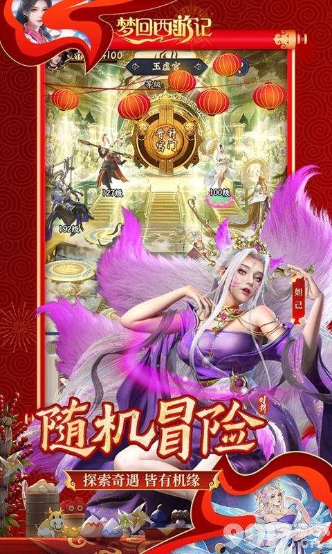 夢回西游記無限元寶輔助 夢回西游記內(nèi)部號每日領(lǐng)8888萬資源