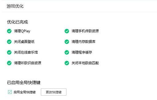 QQ音樂怎么優(yōu)化游戲 QQ音樂優(yōu)化游戲操作步驟