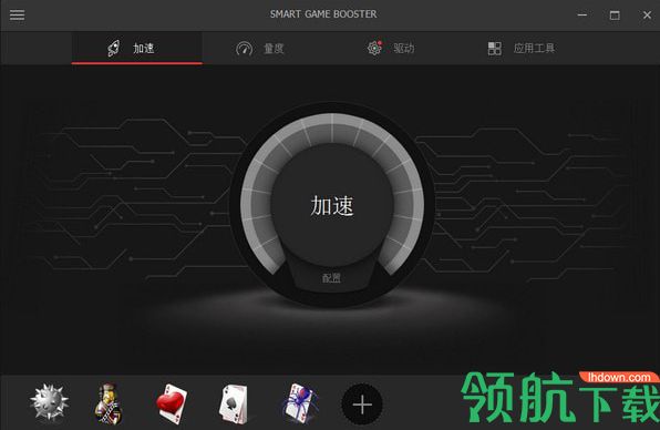 SmartGameBooster游戲優(yōu)化工具綠色版