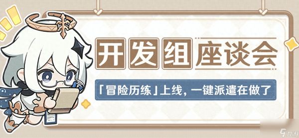 <a id='link_pop' class='keyword-tag' href='https://www.9game.cn/yuanshen/'>原神</a>4.1每日任务优化