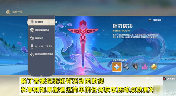 原神4.1每日任务优化