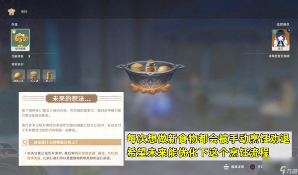 原神4.1每日任务优化