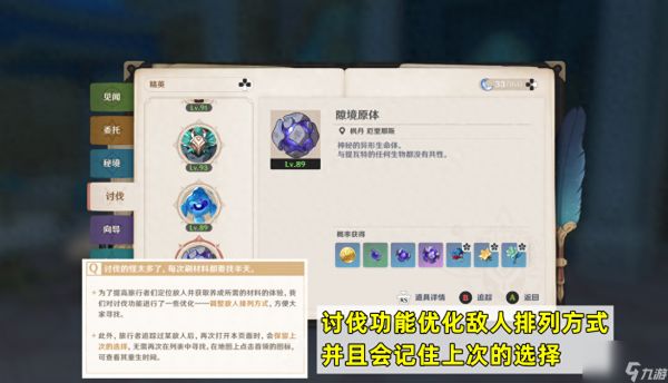 原神4.1每日任务优化