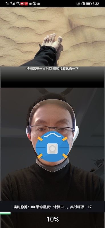 AI健康自查(AiCareMe)