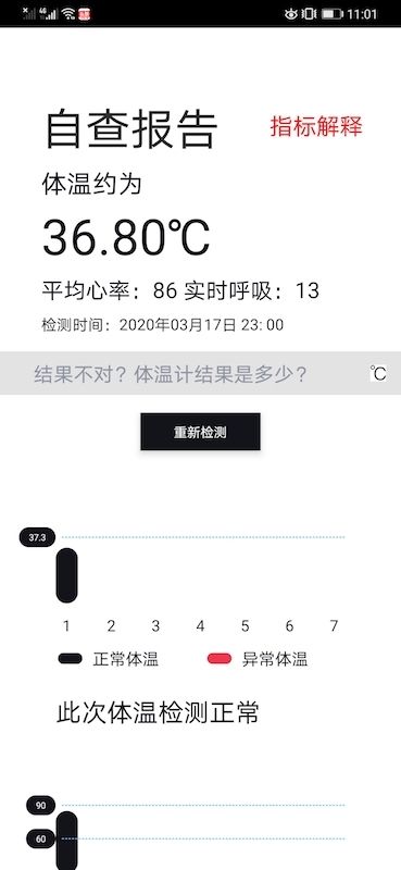 AI健康自查(AiCareMe)