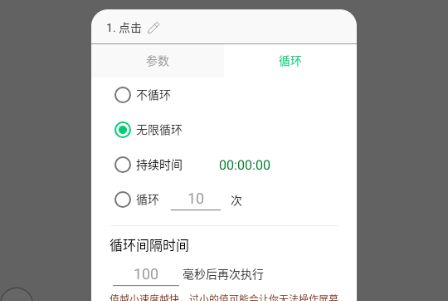 自動操作助手app最新版2025