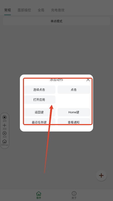 自動操作助手app最新版2025