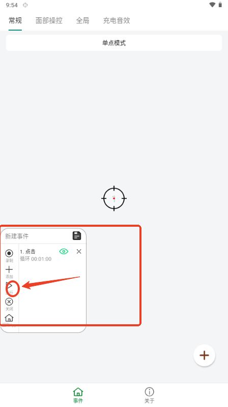 自動操作助手app最新版2025