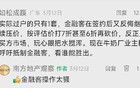 跳水幾百萬，天河東業(yè)主哭慘了