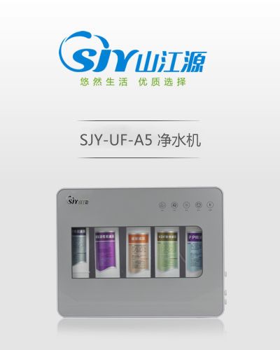 山江源五級能量直飲機(jī)-國內(nèi)首家純物理膜凈化系統(tǒng)