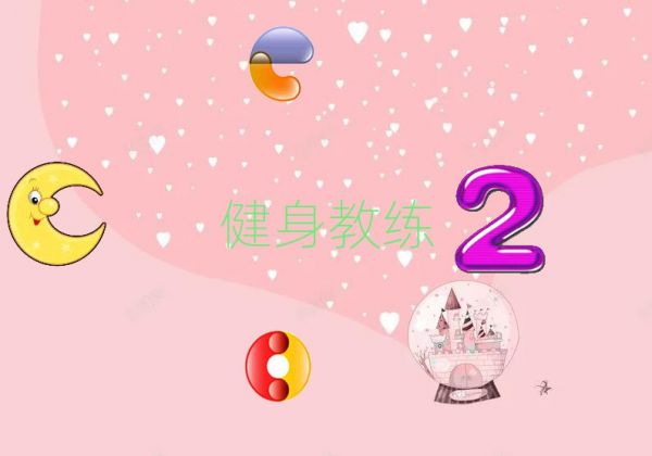 榆林專業(yè)健身教練培訓(xùn)