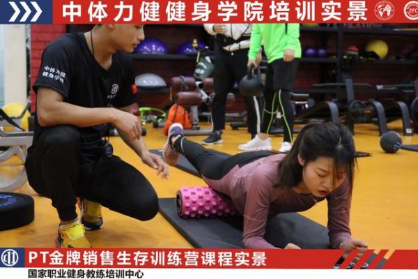 私人健身教練培訓機構哪家好哪家專業(yè)？