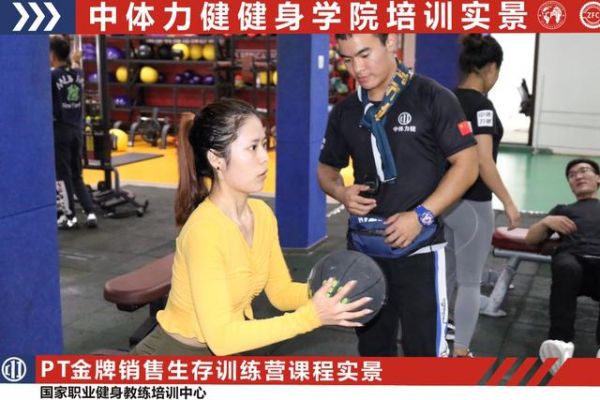 私人健身教練培訓機構哪家好哪家專業(yè)？