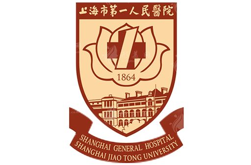 上海市第一人民醫(yī)院(北部)整形外科