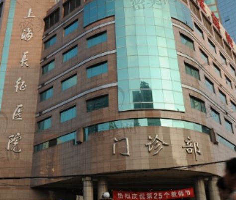 上海長(zhǎng)征醫(yī)院大門