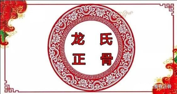7月16日廣州段俊峰龍氏脊柱矯正培訓(xùn)班