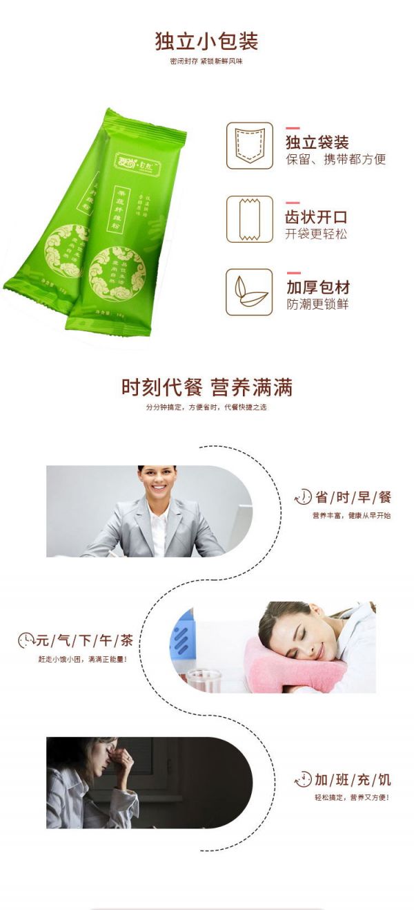 果蔬纖維代餐粉五谷雜糧代餐營(yíng)養(yǎng)早餐速食粉600g禮盒裝