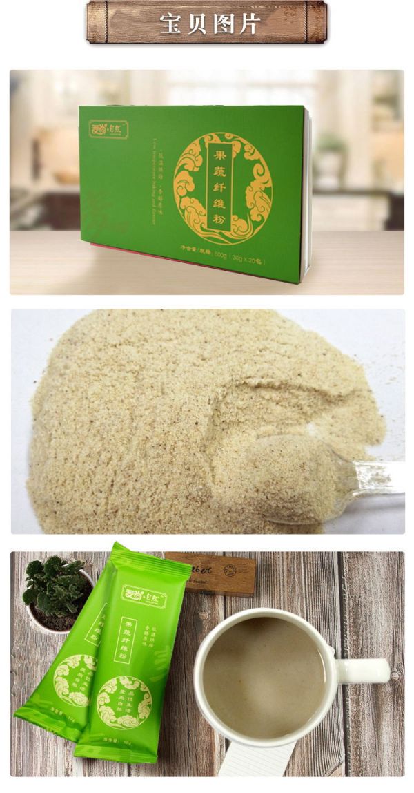 果蔬纖維代餐粉五谷雜糧代餐營(yíng)養(yǎng)早餐速食粉600g禮盒裝