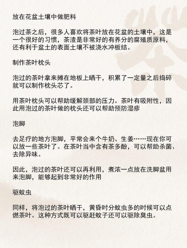 綠茶渣的奧秘與再利用價(jià)值