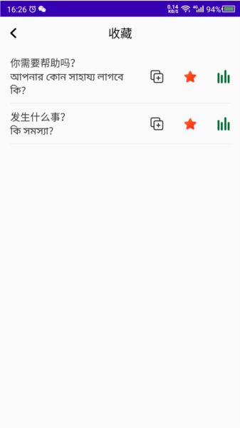 孟加拉語學(xué)習(xí)圖片3