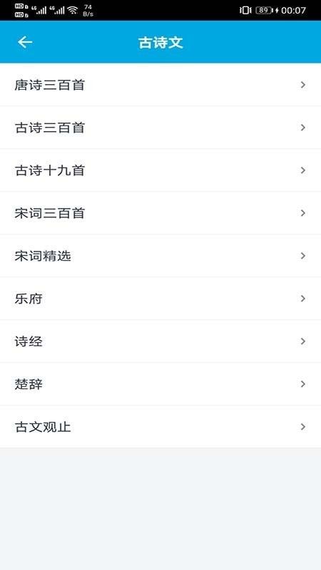 語文學(xué)習(xí)助手