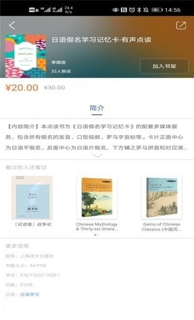 譯文語言學(xué)習(xí)