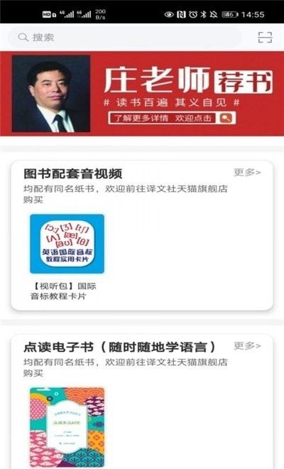 譯文語言學(xué)習(xí)
