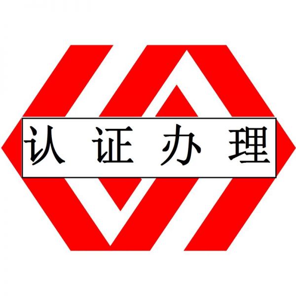 ISO45001認證材料