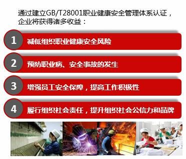 拉萨ISO45001认证培训 职业健康安全管理体系认证 协助申请 标准规范