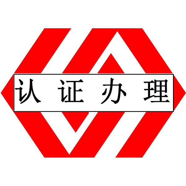 梅州ISO45001认证培训