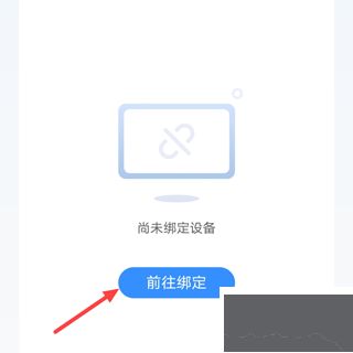 如何绑定设备1
