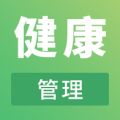 健康管理师助手