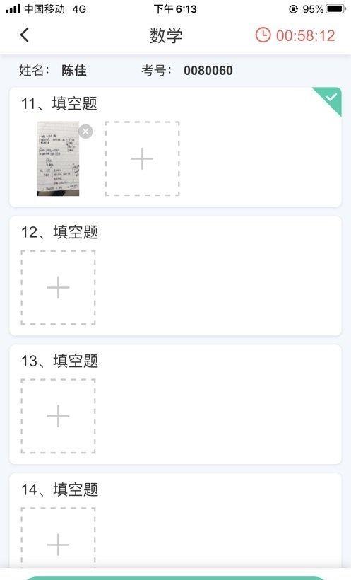 考试助手截图