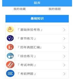 健康管理师考盟