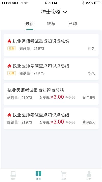 易考辅(医学辅助学习平台)