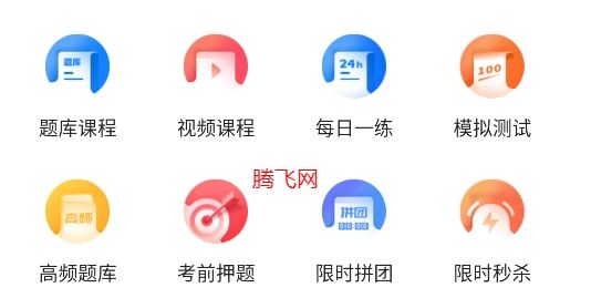 健康管理帮考题库app