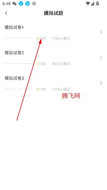 健康管理帮考题库app