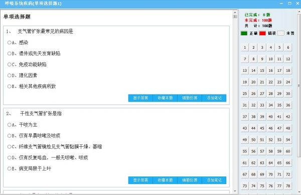 职称考试软件选择哪些 最新职称考试软件推荐