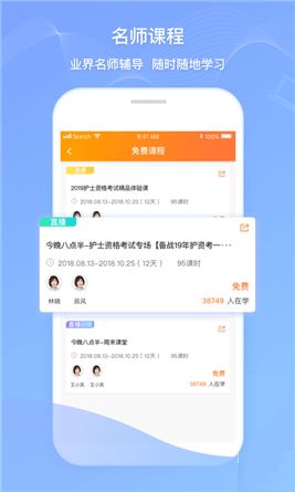 卫人机考电脑版截图