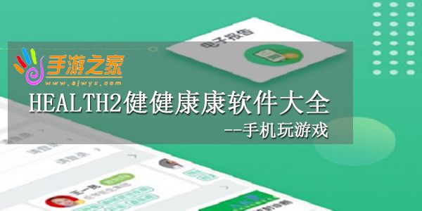 health2