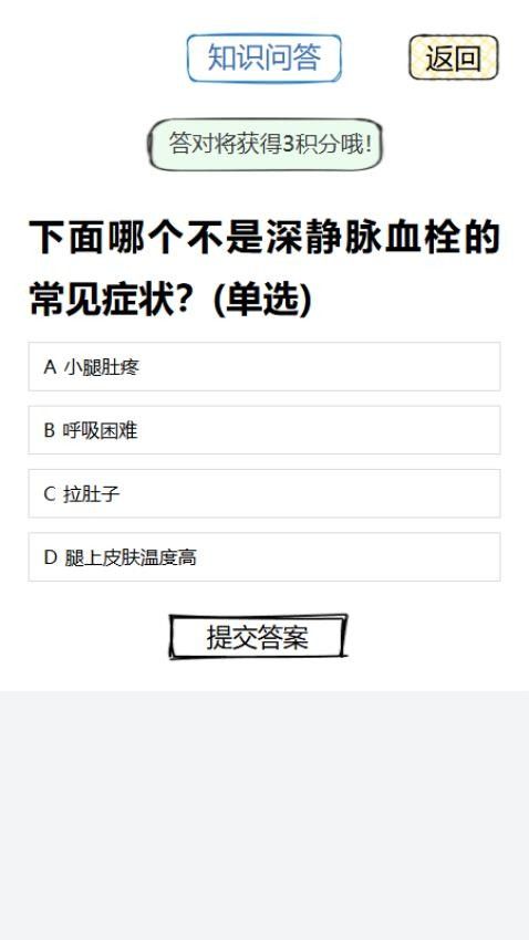 脉康宝客户端