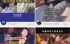 那年，成都少妇与黑人，视频全网疯传！