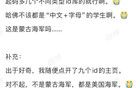 网友们又发现了蒋雨融的两个新热闹内幕