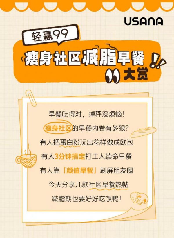USANA葆婴以家庭为核心构建体重管理新范式，守护国民健康线