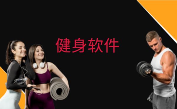 203瘦身軟件最新排行榜 瘦身軟件推薦